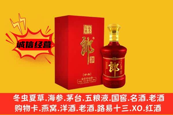 忻州市忻府名酒回收珍品郎酒.jpg