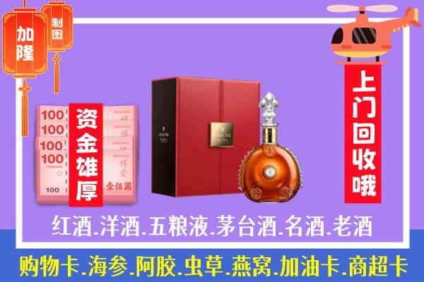 ​忻州市忻府回收路易十三是如何定价