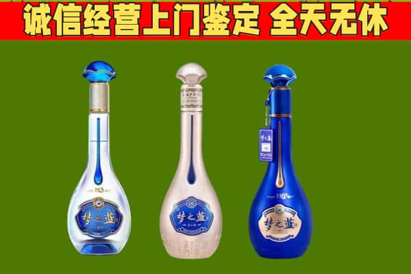 忻州市忻府回收哪些梦之蓝