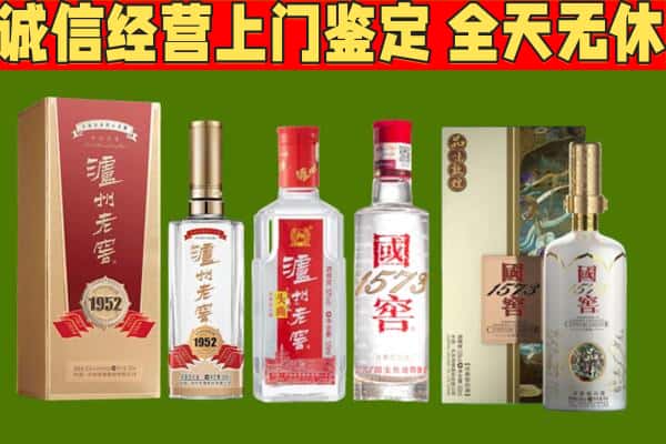 忻州市忻府烟酒回收泸州老窖系列.jpg